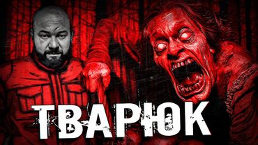 ЗАЙЧИК (tiny bunny) В БАГРОВЫХ ТОНАХ! ТВАРЮК Banebush прохождение на все концовки #1