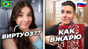 БАЯНИСТ из РОССИИ в ИНОСТРАННОЙ ЧАТ РУЛЕТКЕ | Реакция людей