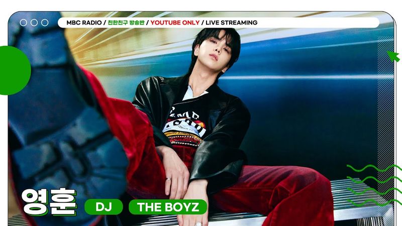 [FULL] 강아디 빵디✨더보이즈 영훈✨과 함께 친친방 탐방하기로 해💜 | 친한친구 방송반 | MBC 250725 방송