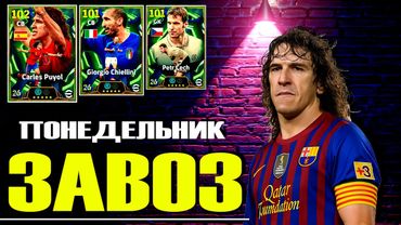 eFootball 2026  ⚽ Смотрим ЗАВОЗ Ящеров ⚽ ПАКИ  🔞 Едем Сборными, Энд ДИВЫ!    #efootball2024