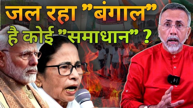 Bengal; "Rouge" State of India | Face to Face