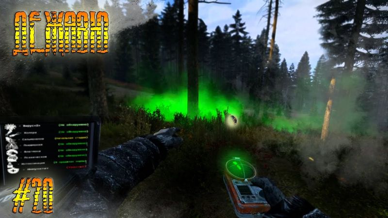 Dayz Неудержимые #20 Дежавю