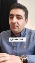 Депрессия? Тогда записывайся на бесплатную консультацию #онлайнцелите...
