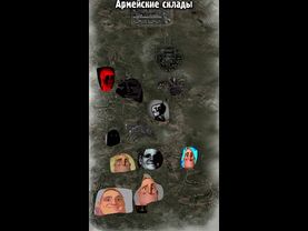 Опасные/Безопасные Локации в STALKER Чистое небо