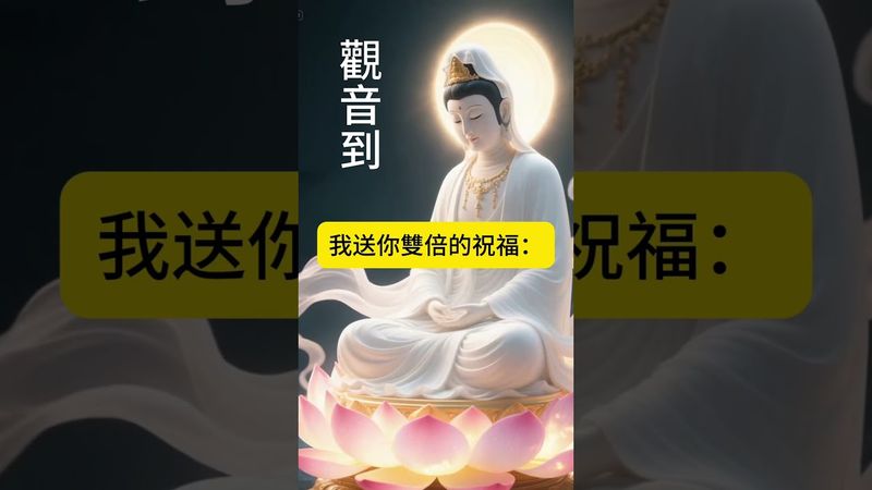 今天是 6月22日吉祥好運日，好事成雙！接了！轉發！功德無量，好運連連！  #正能量 #風水 #國學文化 #吉日招財