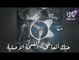 حبك اتعاطى كاملة