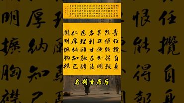 什么是男人的气质？做人的担当。 临危而不惧，途穷而志存#国学智慧 #男人气质 #南怀瑾#正能量 #男人担当 #男人 #做人智慧 #气质 #男人的苦 #人生感悟 #人间真实  #思维 #格局境界