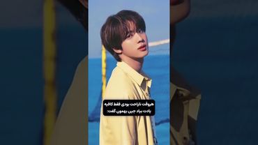 یادت نره🙃❤️‍🩹#shorts #bts #lisa_bts7 #بی_تی_اس #جین #تهیونگ #جونگ_کوک #اکسپلور #کیپاپ #ادیت #kpop