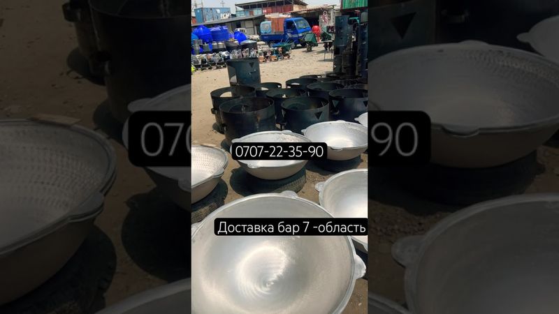 Казан Аяк 0707223590