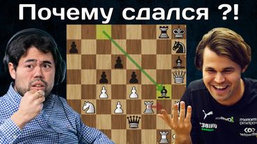 Гроссмейстер сдался в выигранной позиции! Х.Накамура - М.Карлсен | Champions Chess Tour 2025