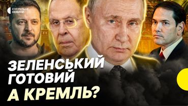 Чому Путін навряд піде на зустріч із Зеленським | Несеться