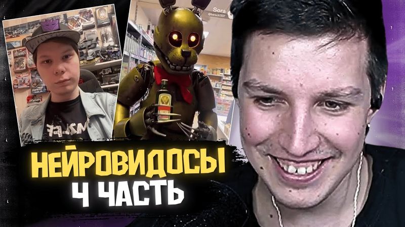 МАЗЕЛЛОВ СМОТРИТ СГЕНЕРИРОВАННЫЕ ВИДЕО ПРО СЕБЯ #4 / SORA 2