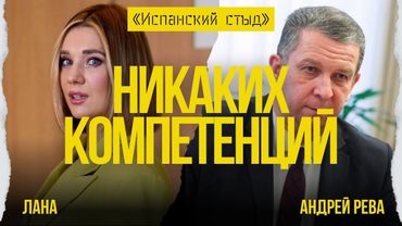 ⚡️РЕВА: ТРАМПУ ОПЯТЬ НУЖНЫ КОЗЫРИ! ПОНТЫ УХОДЯТ ВМЕСТЕ С ДЕНЬГАМИ! ГДЕ НАШИ РАКЕТЫ?