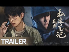 《吴邪私家笔记》预告抢先看，新铁三角联手探秘生死绝境！#吴邪私家笔记 #吴镇宇 #曹磊 #FrancisNG #CaoLei