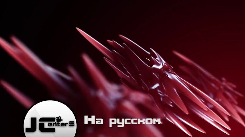 3D Шумы и Деформации в Element 3D! After Effects VideoCopilot На русском. Перевод от JCenterS
