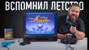 Вспомнил детство — прошел весь Aladdin на Sega Mega Drive 2