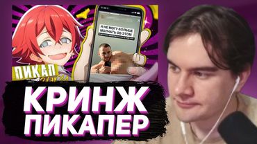 БРАТИШКИН СМОТРИТ - ОХ УЖ ЭТИ ПИКАП КОУЧИ