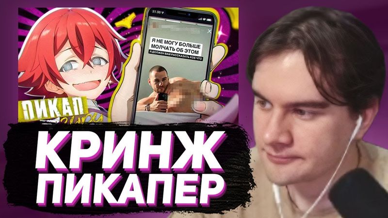 БРАТИШКИН СМОТРИТ - ОХ УЖ ЭТИ ПИКАП КОУЧИ