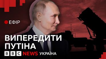 Британія пропонує союзникам озброїти Україну за 50 днів | Ефір ВВС