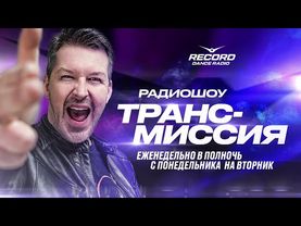 Feel | Trancemission Show | 27.05.2025