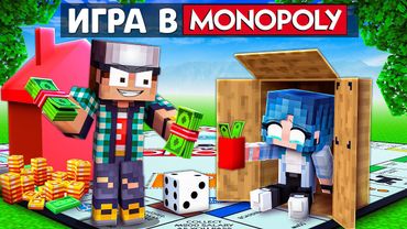 СТАЛ САМЫМ БОГАТЫМ ИГРОКОМ В МОНОПОЛИЮ СПУСТЯ ГОД В МАЙНКРАФТ!
