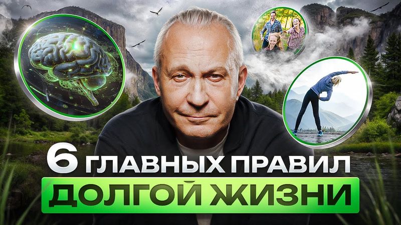 Главные СЕКРЕТЫ ДОЛГОЛЕТИЯ: почему одни в 40 лет еле ходят, а другие в 80 бегают марафоны?