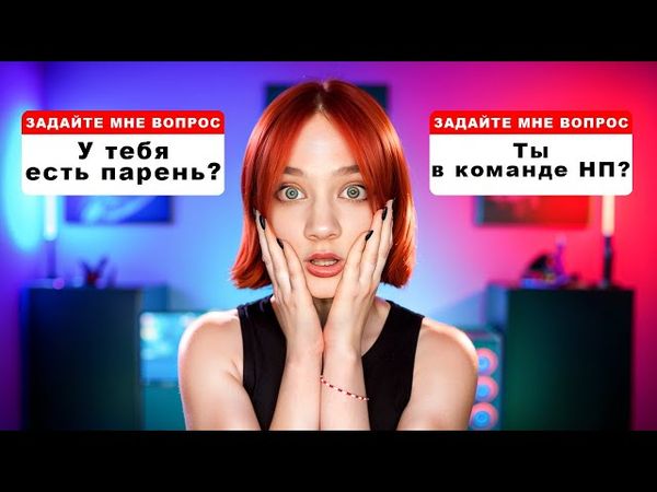 Я В КОМАНДЕ? КТО Я ТАКАЯ? вопрос-ответ Локи