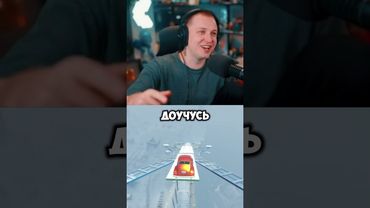 решил вернуться #стинт #stint #stintik #прикол #реакция