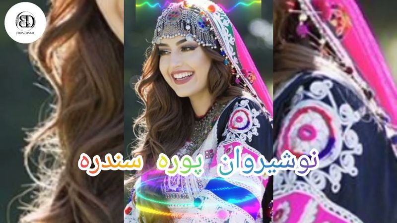 پشتو ښایسته سندره د نوشیر وان