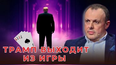 🔥 КАРТЫ, ДЕНЬГИ, МИР: турне Зеленского и уход Трампа. ТЦК могут стрелять? "Москвороты" и 95 Квартал