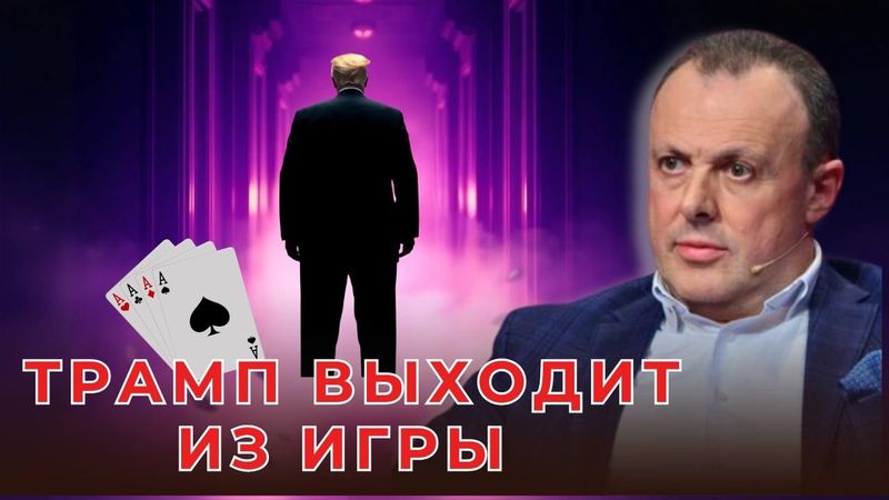 🔥 КАРТЫ, ДЕНЬГИ, МИР: турне Зеленского и уход Трампа. ТЦК могут стрелять? "Москвороты" и 95 Квартал