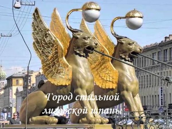 Игорь Корнелюк - Питер (саундтрек к сериалу "Бандитский Петербург")