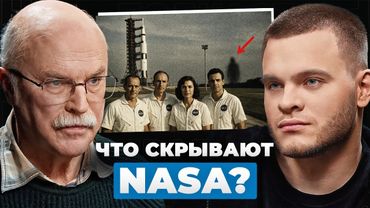 ПРИШЕЛЬЦЫ УЖЕ ЗДЕСЬ? Астрофизик из МГУ.