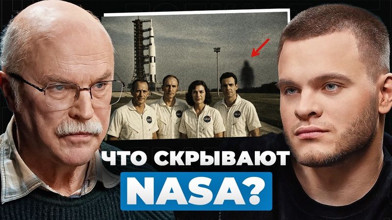 ПРИШЕЛЬЦЫ УЖЕ ЗДЕСЬ? Астрофизик из МГУ.