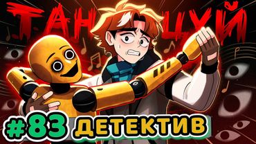 Lp. Точка Невозврата #83 ДЕТЕКТИВНАЯ ИСТОРИЯ [Последняя Дружба] • Майнкрафт