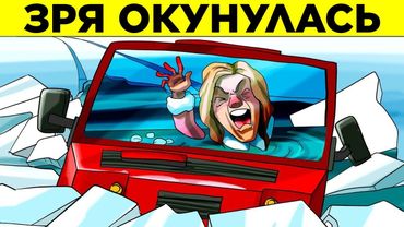 Знаменитости, Которые Чудом Выжили