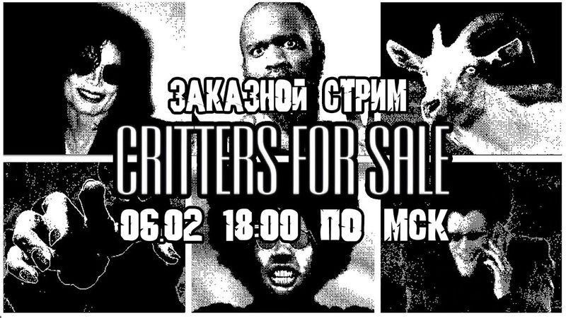 GrayKiddo Заказной Стрим 06.02.22 🔴 Critters For Sale - Часть 2