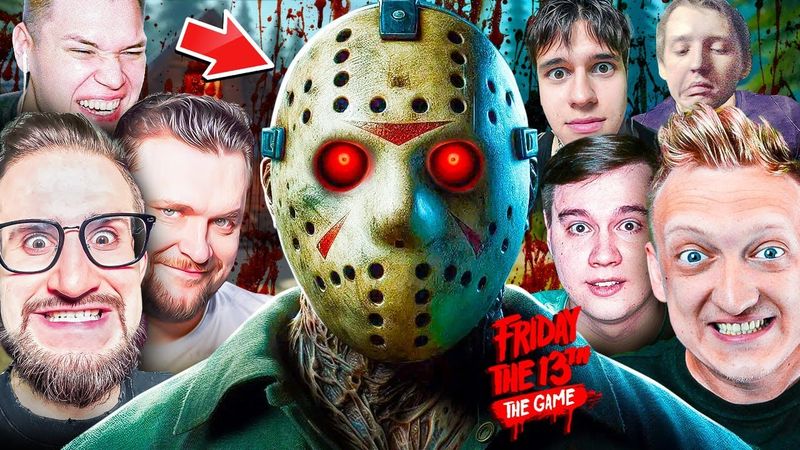 ПЯТНИЦА 13 СПУСТЯ 7 ЛЕТ! ДЖЕЙСОН ВЕРНУЛСЯ! (Friday The 13th)