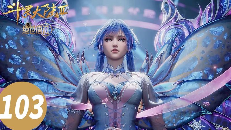 ENG SUB【Soul Land 2: The Peerless Tang Clan】EP103