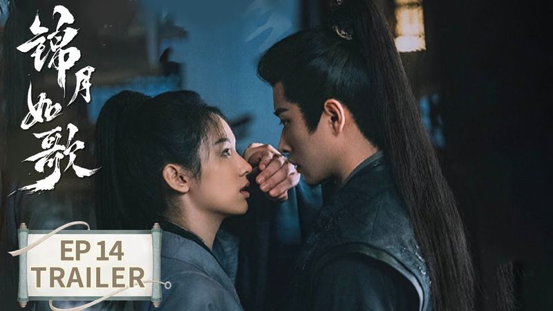 EP14预告：醋味蔓延～肖珏单肩扛起禾晏就走【锦月如歌 Legend of The Female General】#周也 #丞磊