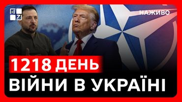 САМІТ NATO: зустріч Зеленського і Трампа | СИТУАЦІЯ НА ФРОНТІ | Вибухи в Криму | НОВИНИ за 25 червня