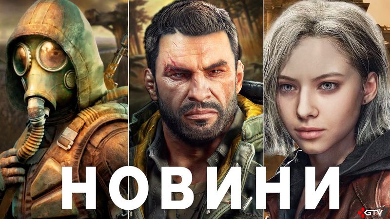 STALKER 2 DLC, Silksong, Хейт Black Ops 7, ПЗДЦ Need for Speed, Battlefield 6, Resident Evil 9 Forza