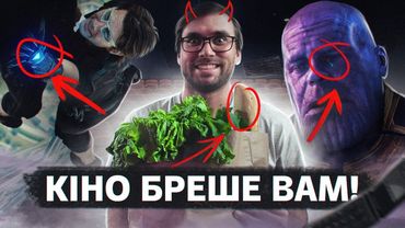 Хибні ГОЛЛІВУДСЬКІ КЛІШЕ, які ми НЕ ПОМІЧАЄМО | 6+ прикладів | Влад Сторітелер