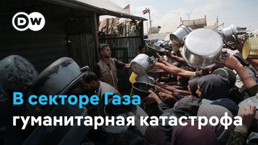 Голод как оружие: что будет с Газой к осени 2025 года?