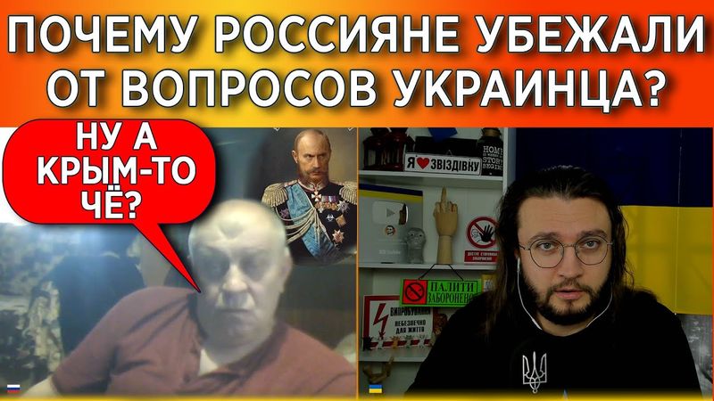 Почему россияне убежали от украинца - ранний доступ