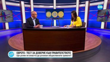 Пресечна точка (01.07.2025)