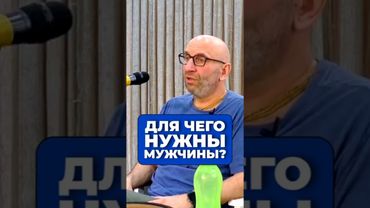 Для чего нужны мужчины?👨‍👩‍👧 |🤦‍♀| Сатья Дас #Сатья #сатьядас  #семья  #психология #веды