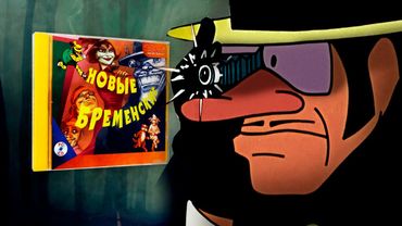 ГЛАВНАЯ ТАЙНА СЫЩИКА | Разбор игры "Новые Бременские" | Сыендук