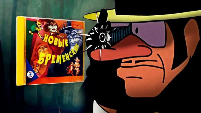 ГЛАВНАЯ ТАЙНА СЫЩИКА | Разбор игры "Новые Бременские" | Сыендук