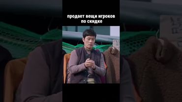 А вы знали что Фронтмен после игр.. #игракальмара #игракальмара3 #squidgame3 #squidgame